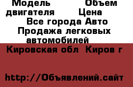  › Модель ­ Fiat › Объем двигателя ­ 2 › Цена ­ 1 000 - Все города Авто » Продажа легковых автомобилей   . Кировская обл.,Киров г.